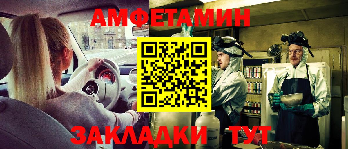 АМФ VHQ Киселёвск