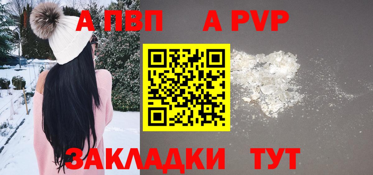 APVP VHQ Киселёвск