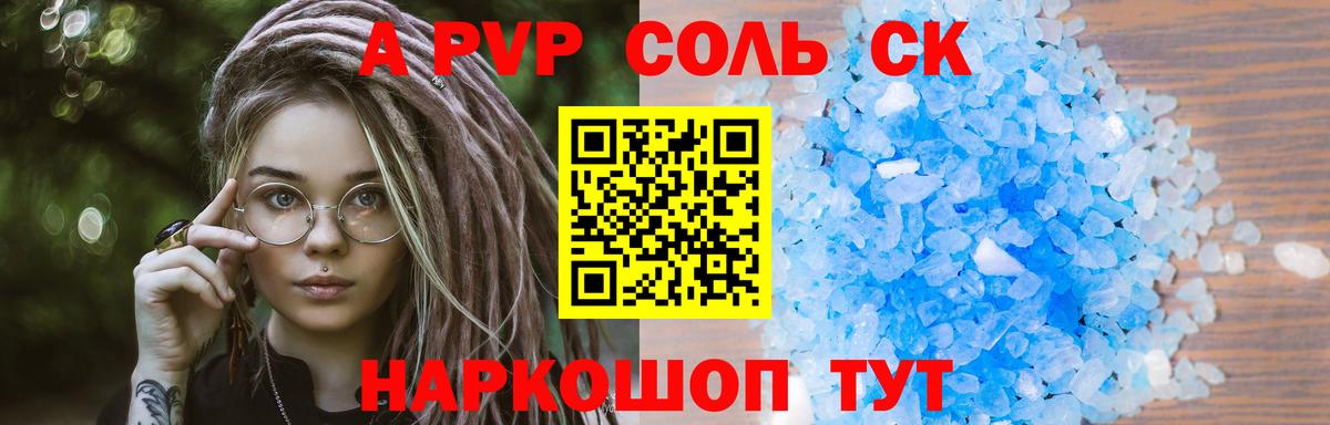 Alpha PVP Crystall  Alpha PVP  Alfa_PVP СК КРИС  Киселёвск  Вход с VPN 