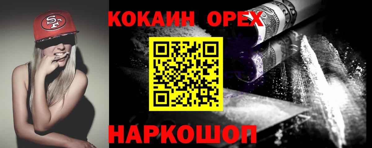 COCAIN Колумбийский Киселёвск