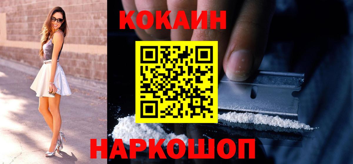 КОКАИН VHQ  Cocaine Эквадор  Киселёвск  COCAIN  Вход с VPN 