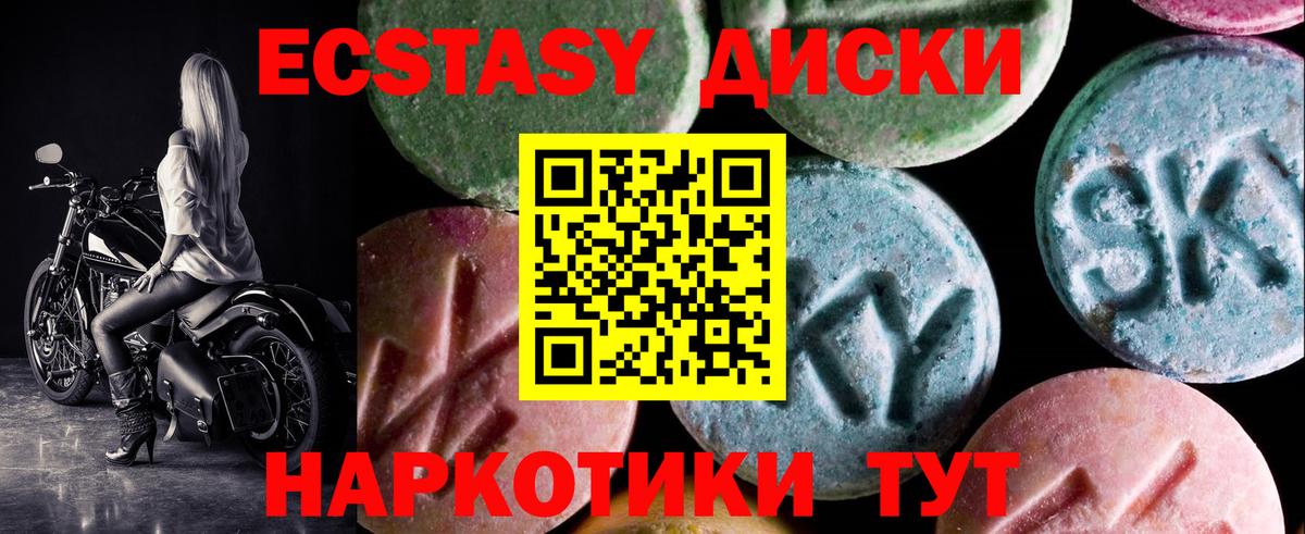 Экстази 99% Киселёвск