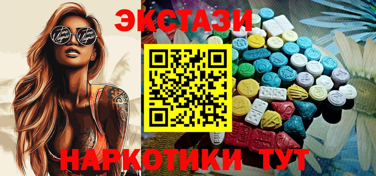 Киселёвск  Ecstasy 250 мг  ЭКСТАЗИ TESLA  Вход с VPN 
