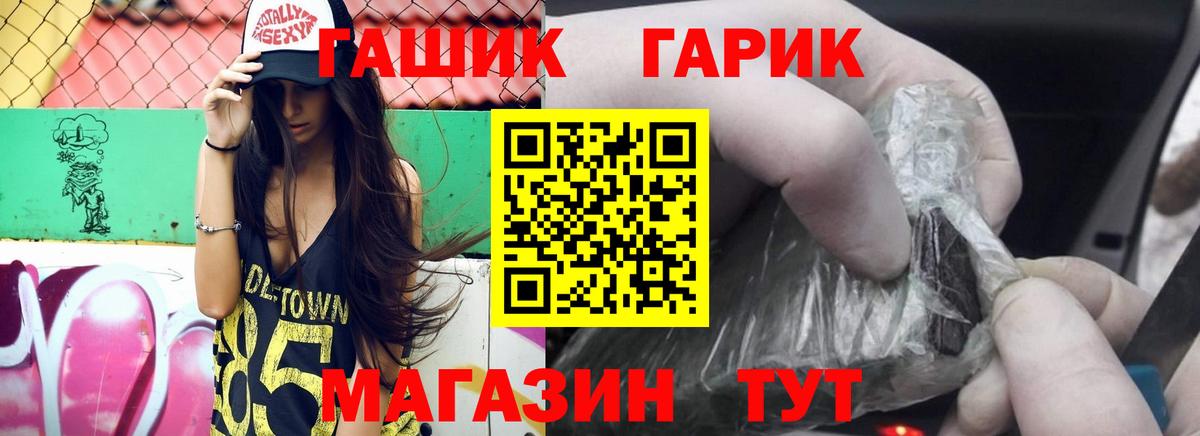 ГАШ индика сатива  Вход с VPN  Киселёвск 