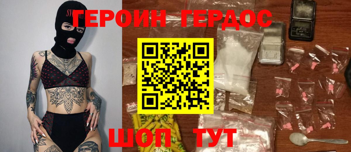 ГЕРОИН  Героин афганец  Вход с VPN  Киселёвск 
