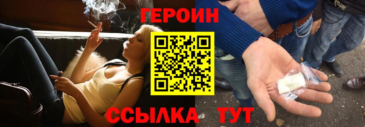 Героин Афган Киселёвск