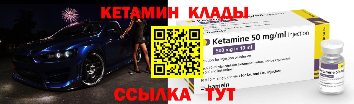 Киселёвск  Кетамин ketamine  Вход с VPN  Кетамин VHQ 