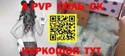 соль ск Гатчина