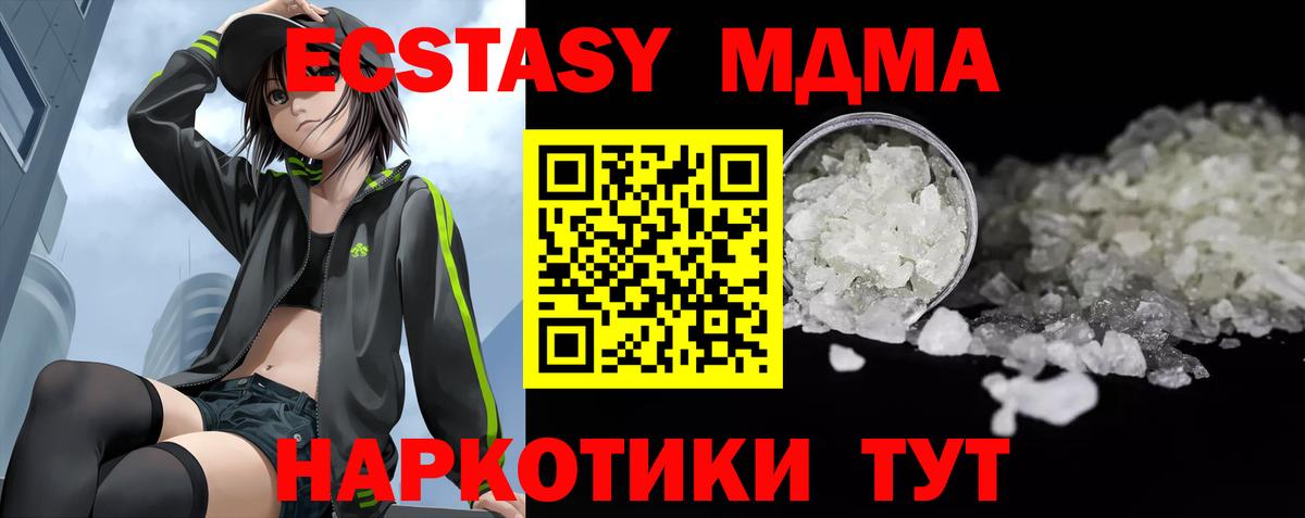 МДМА VHQ Киселёвск