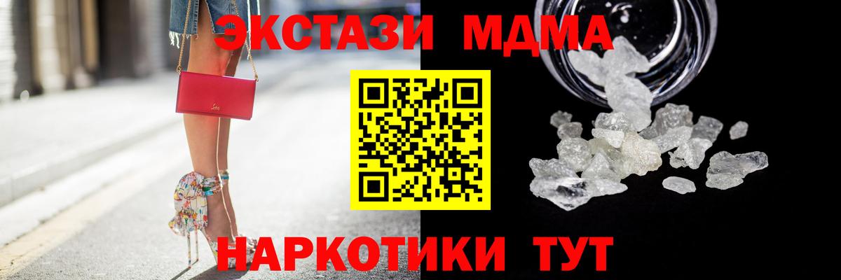 Киселёвск  МДМА молли  Вход с VPN 