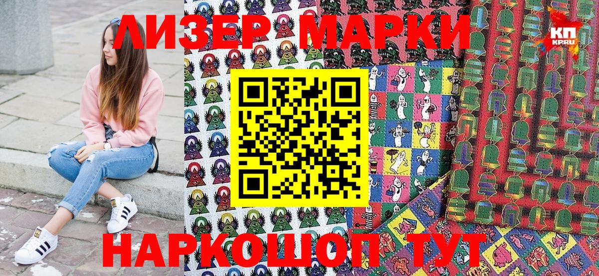 Марки 25I-NBOMe 1,8мг  Марки NBOMe  Киселёвск  даркнет сайт  Вход с VPN 